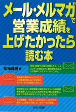 ���[���E�����}�K�ŉc�Ɛ��т��グ����������ǂޖ{