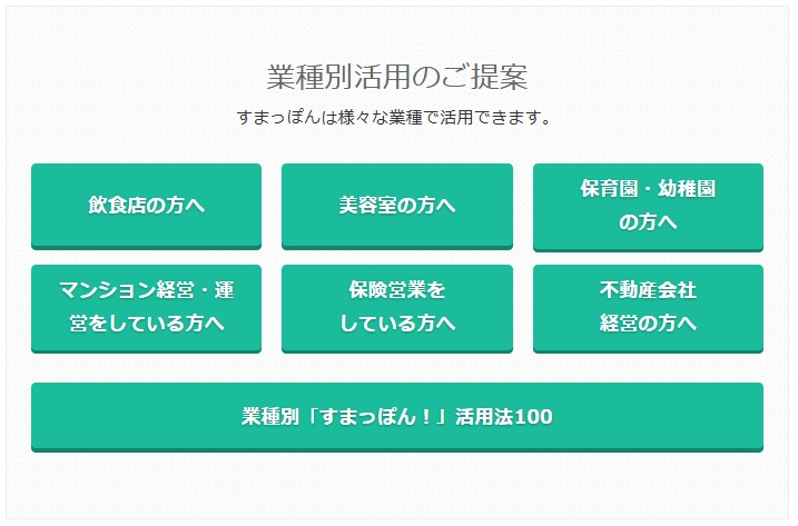 ���܂��ۂ�I�Ǝ�ʊ��p����