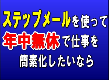 �X�e�b�v���[�����g���ĔN�����x�ŉc�Ƃ���Ȃ�