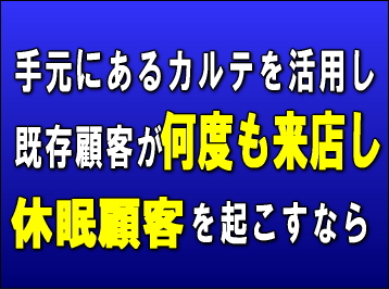 �茳�ɂ���ڋq���X�g��J���g���g���ċx���q�̌@��N�����ƃ��s�[�^�琬������Ȃ�